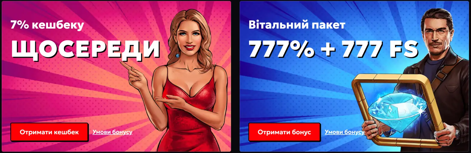 бонуси казино 777