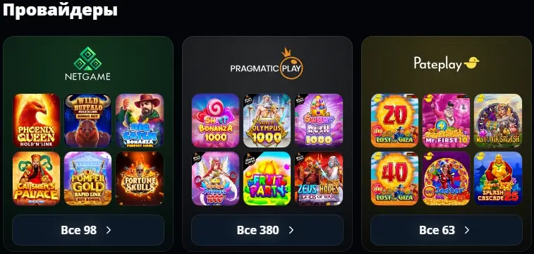 провайдеры казино 777