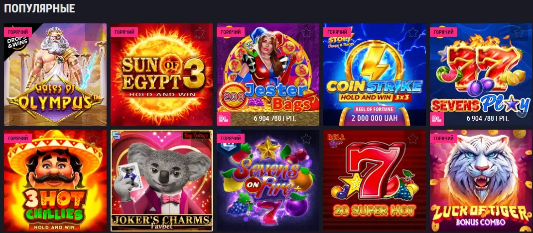Популярные игры Favbet