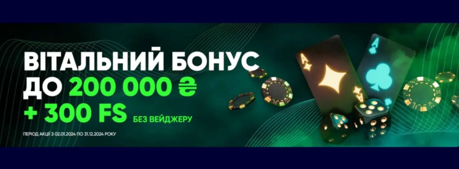 casino.ua-bonus